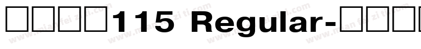 白舟大髭115 Regular字体转换